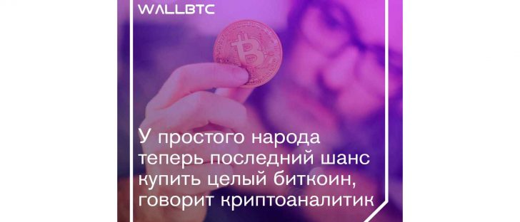 Джош Рейджер: не упустите шанс приобрести ВТС