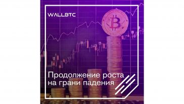 Новый рост биткоина – что будет дальше