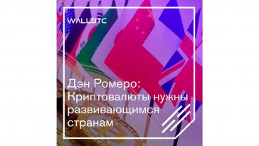 Приоритетное назначение криптовалют