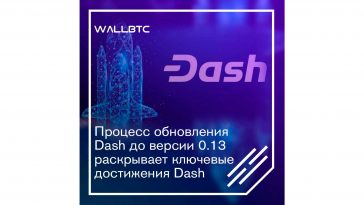 Раскрытие ключевых достижений Dash