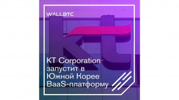 Решение KT Corporation “Блокчейн как услуга”