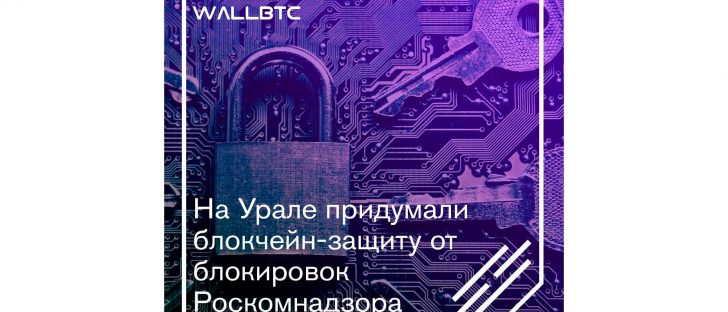 Защита от хакерских атак компании B41 противостоит блокировкам Роскомнадзора