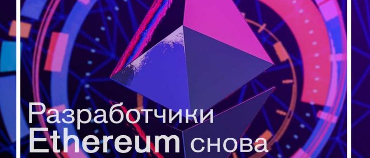 ASIC-майнинг продолжает беспокоить Ethereum