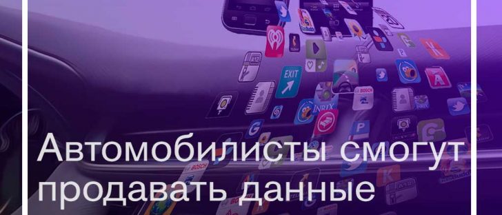 Данные машин в блокчейн-приложении