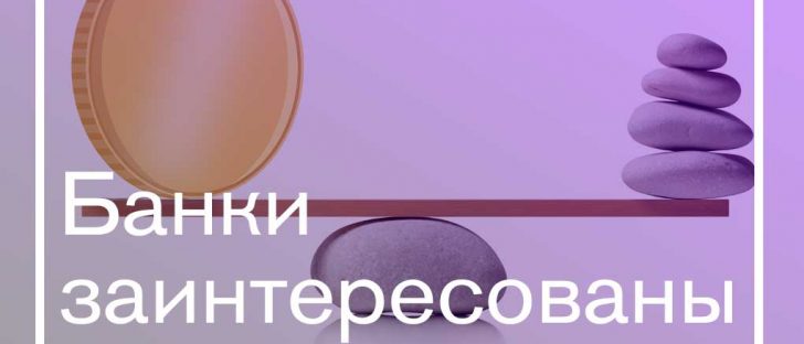 Стабильный коин и банки или на кукуй это надо