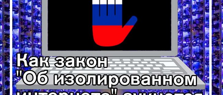 Что рунет принесет криптообществу
