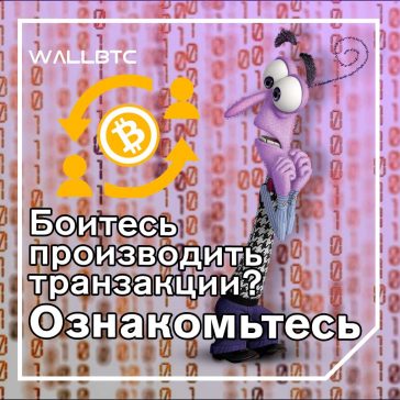 Как достичь 100% безопасности онлайн-транзакций?