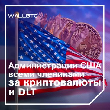 агентства должны блюсти контроль, а не запреты криптопространству