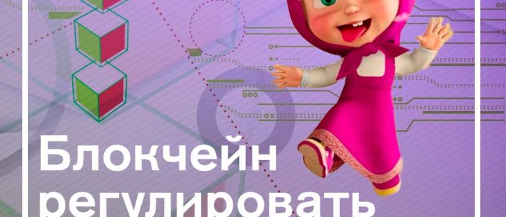 Министр экономики Австрии: блокчейн не нуждается в регулировании