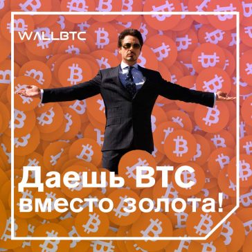 Для замены золотого запаса на Bitcoin нужно всего ничего