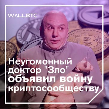 Крейг Райт и не собирается сдаваться