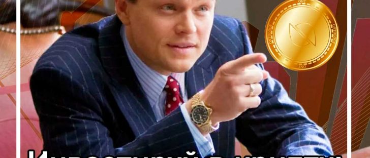 Инвестиции в криптовалюту: Ontology (ONT)