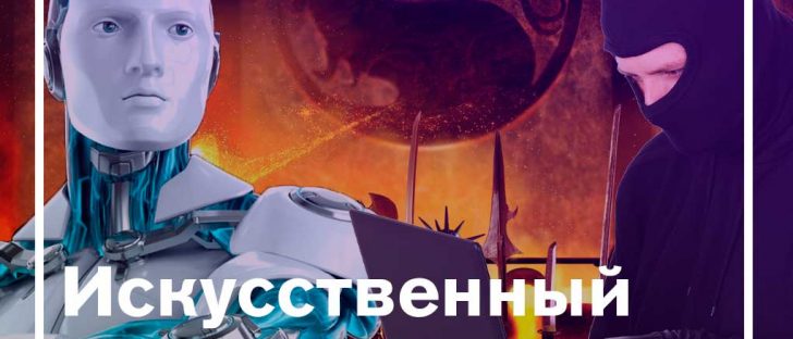 Робокоп по-южнокорейски или искусственный интеллект против криптовалютных пирамид