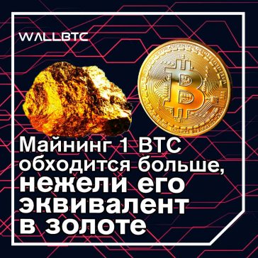 Добыча ВТС сложнее, чем золота