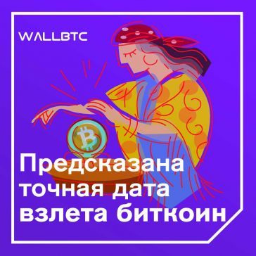 Чжао Донг: май станет новой эпохой Bitcoin (BTC)