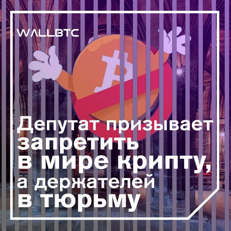 Николай Арефьев - интервью о запрете криптовалют