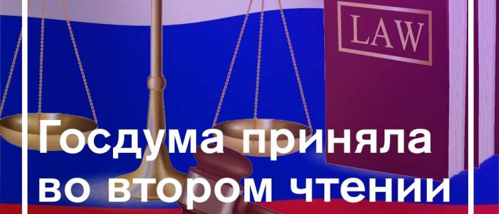 Законопроект об изоляции интернета был одобрен Госдумой