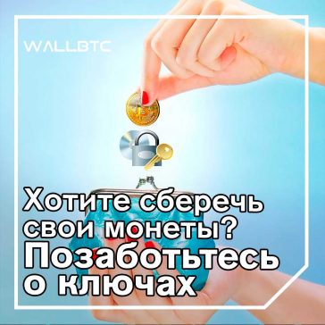 Слабый закрытый ключ кошелька - источник бед трейдера