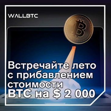 Прогноз: курс Bitcoin прибавит $ 2000 к июню 2019 г.
