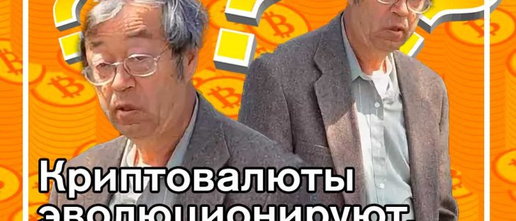 Bitcoin или Bitcoin Cash? Что бы сказал Сатоши? Часть первая