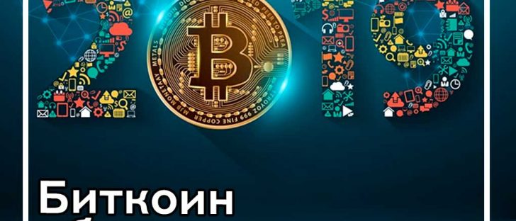 Bitcoin обновил максимум 2019 года!