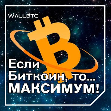 Bitcoin продолжает свой рост и достиг отметки 6300$