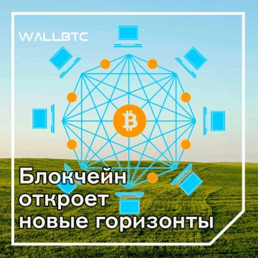 Blockchain: что нас ждет в будущем и как заработать на этом?