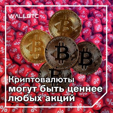 Является ли Биткойн технологическим запасом? Часть вторая
