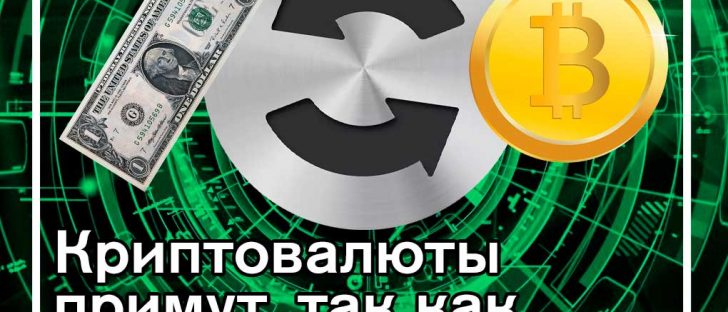 Запрета криптовалют не будет, доллар США самоуничтожится