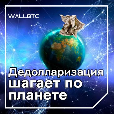 DeFi все равно заменит доллар,