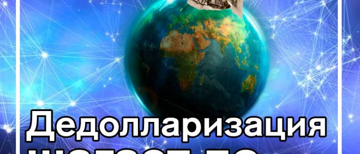 DeFi все равно заменит доллар,