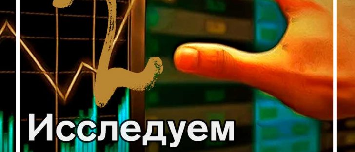 Исследование рынка криптовалют: 5 причин для будущего