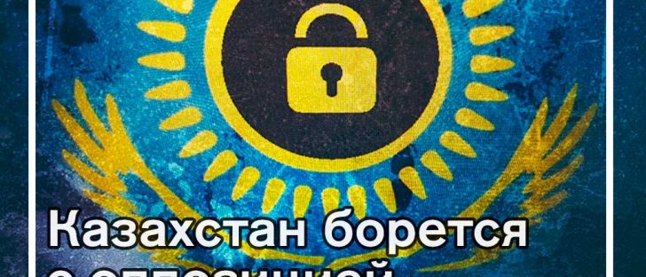 Казахские власти на день Победы блокировали веб-сайты и соцсети