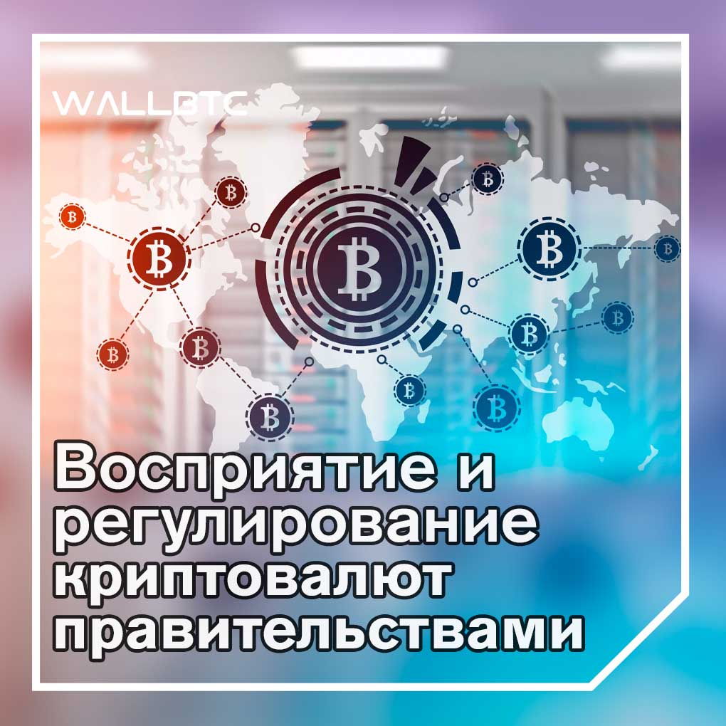 Основы криптоиндустрии. Налоговом регулировании криптоиндустрии в разных странах. Налоговом регулировании криптоиндустрии в разных странах. Криптоиндустрия 2022. Фрс биткоин.