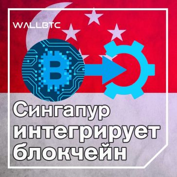 Сингапурские учащиеся получили сертификаты на блокчейне