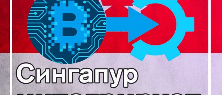 Сингапурские учащиеся получили сертификаты на блокчейне