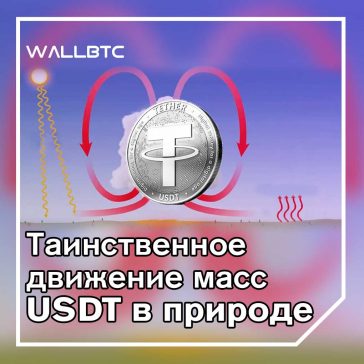 Tether переводит почти 10 миллионов USDT таинственному адресату
