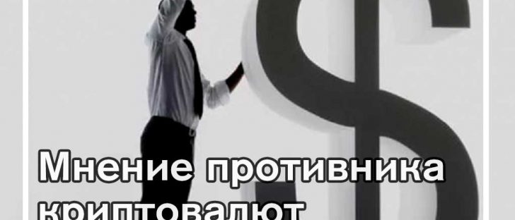 Джозеф Стиглиц сделал заявление о криптовалюте