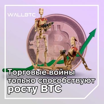 Как американо-китайская торговая война повлияет на криптовалюты