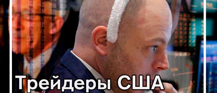 Американские крипто-трейдеры превзошли глобальных конкурентов