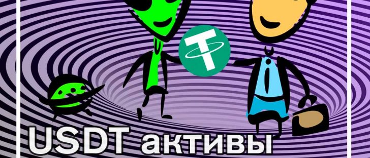 Верховный суд Нью-Йорка: только часть Tether обеспечена долларом