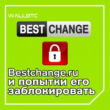 Российская прокуратура не смогла заблокировать крипто-сайт
