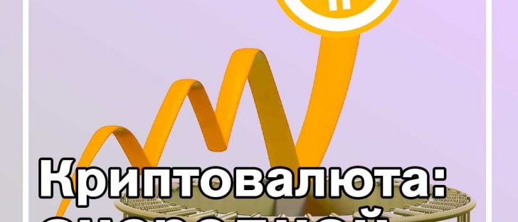 В мае Биткоин-фьючерсы достигли исторического максимума