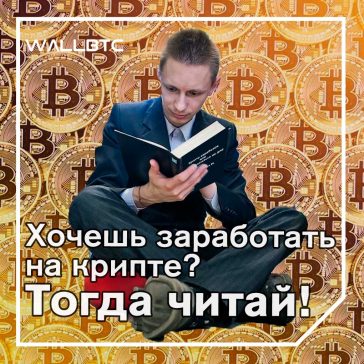 Блокчейн-платформы как средство заработка в 2019 году