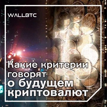 Исследование рынка криптовалют: 5 причин для будущего