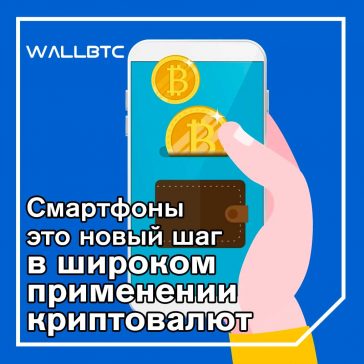 Следующий большой прорыв для биткойнов