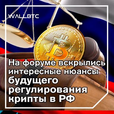 Будущее криптовалют - Международный экономический форум