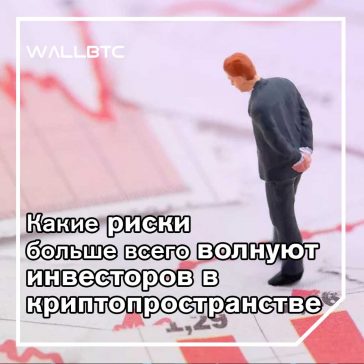 Кибератаки и технологические риски лидируют в отрасли криптовалют