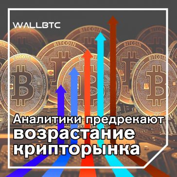 Технические индикаторы показывают, что Биткойн готов к росту