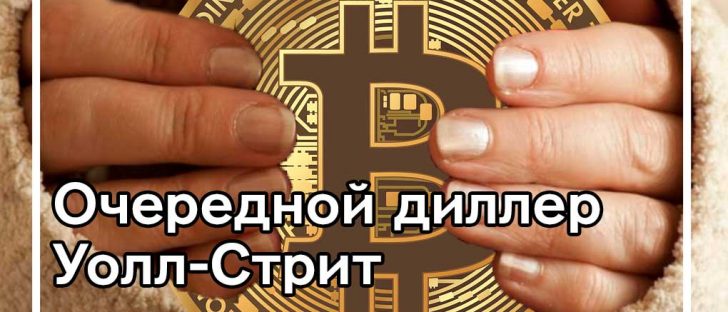 Патрик МакДоннелл признается в совершении крипто-мошенничества